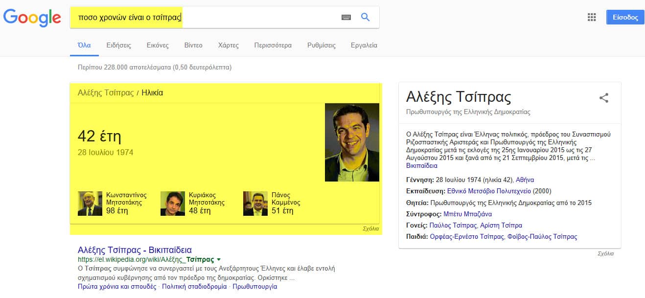 google search about tsipras age