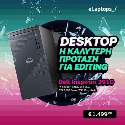 Dell inspiron 3910 : Η πρόταση μας για editing desktop