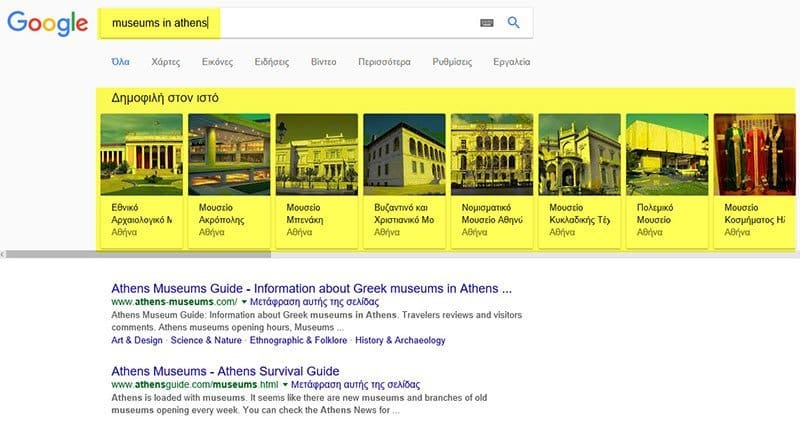 google search query for museums in athens